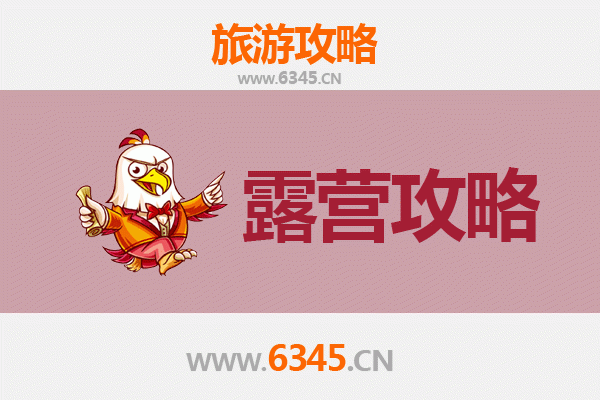 厦门湖里周边露营胜地全攻略